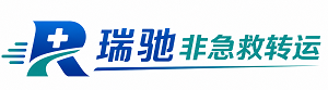 佛坪县瑞驰非急救转运｜病人出院长途护送服务